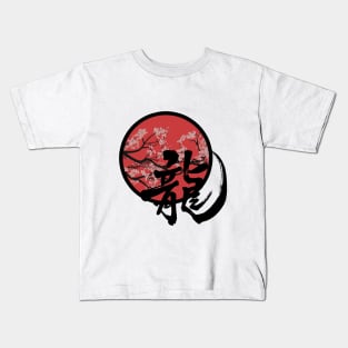 Japanese Sakura Flowers, Kanji Character Kids T-Shirt